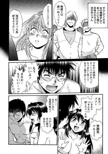 [Manabe Jouji] Dokusai Club 2 Fhentai - Page 149