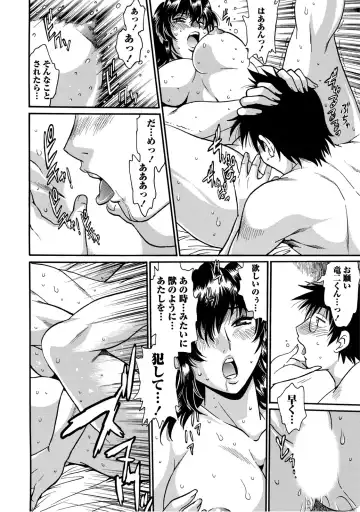 [Manabe Jouji] Dokusai Club 2 Fhentai - Page 163