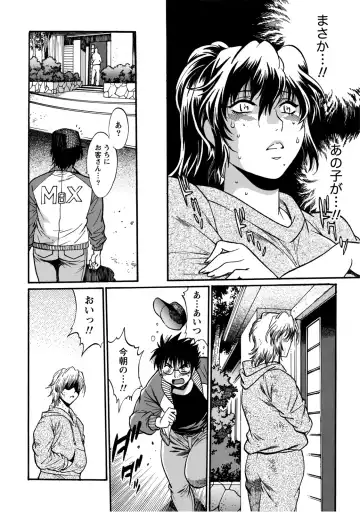 [Manabe Jouji] Dokusai Club 2 Fhentai - Page 189