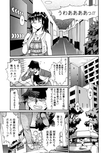 [Manabe Jouji] Dokusai Club 2 Fhentai - Page 26