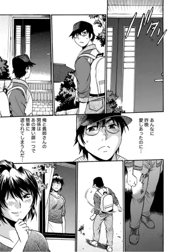 [Manabe Jouji] Dokusai Club 2 Fhentai - Page 72