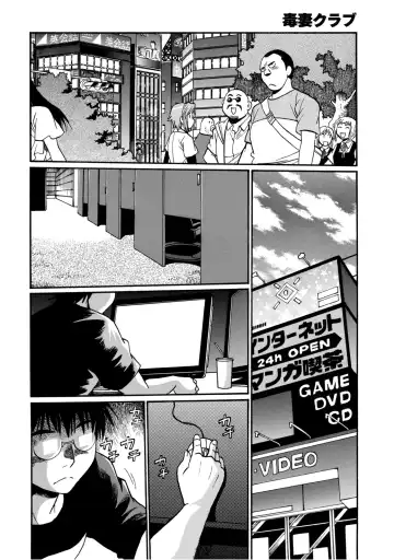 [Manabe Jouji] Dokusai Club 2 Fhentai - Page 73