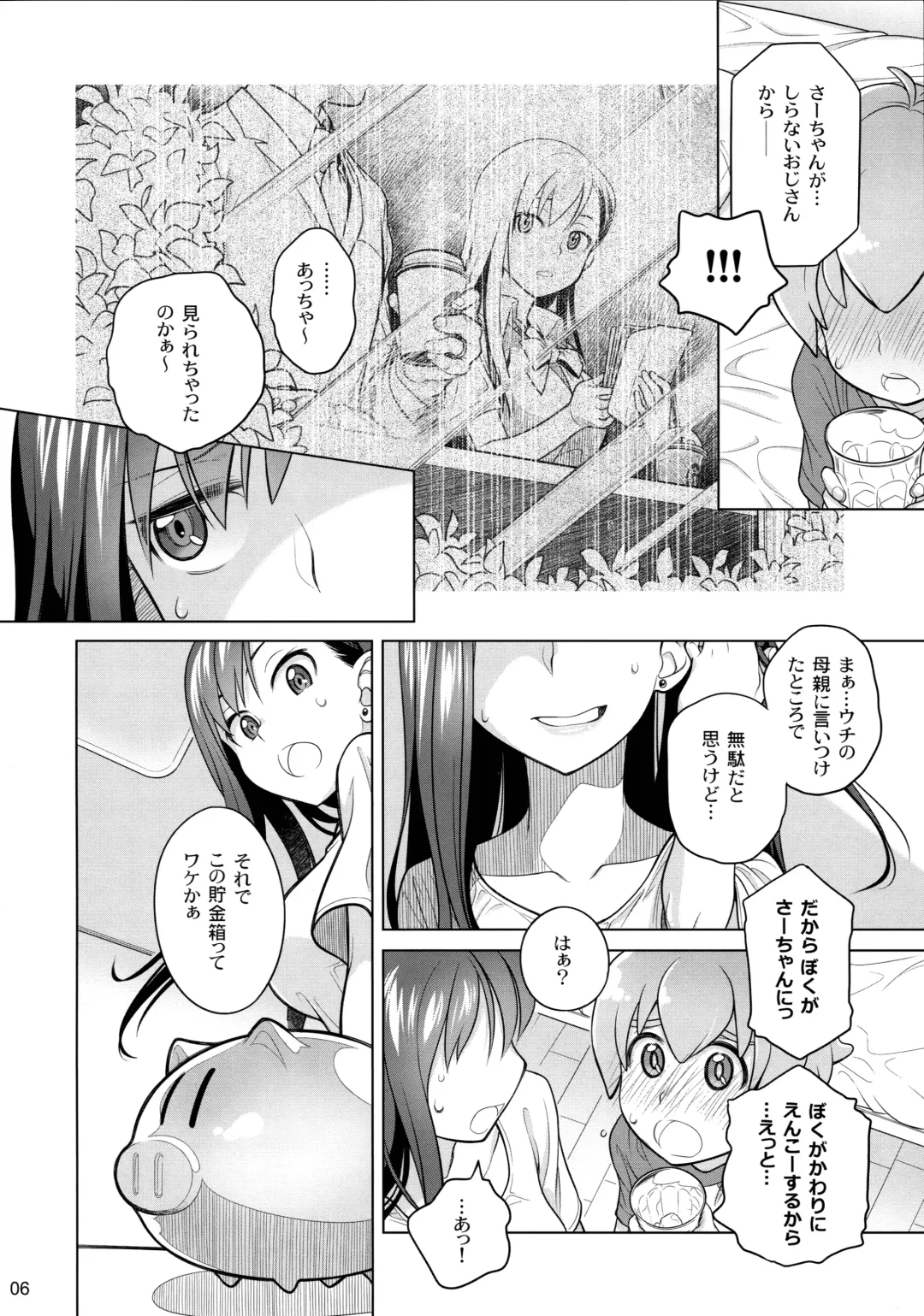 [Ootsuka Mahiro] Stay by me Fhentai - Page 6