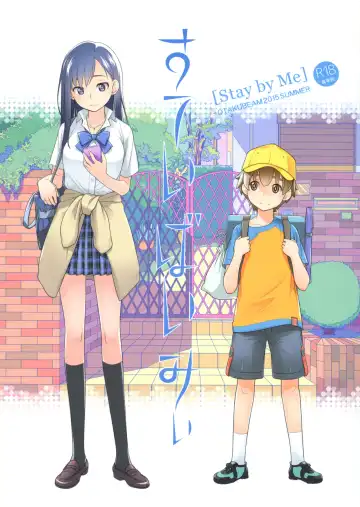 Read [Ootsuka Mahiro] Stay by me - Fhentai