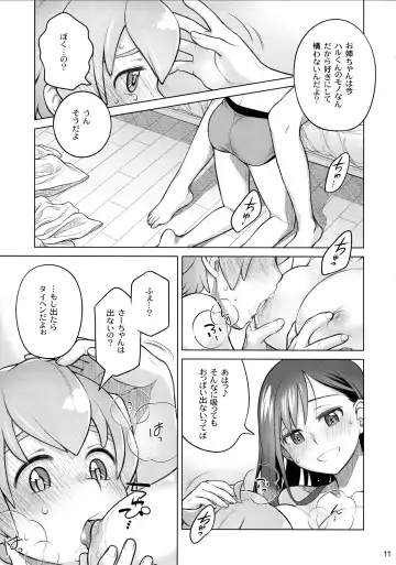 [Ootsuka Mahiro] Stay by me Fhentai - Page 11