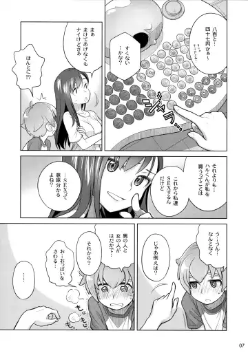 [Ootsuka Mahiro] Stay by me Fhentai - Page 7