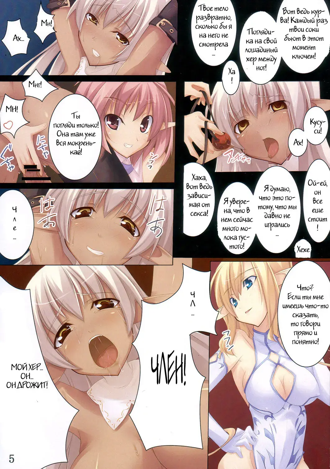 [Shimakaze] Shimamura Fhentai.net - Page 5