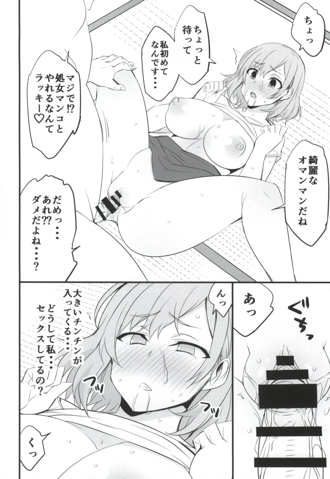 [Dokokano Aitsu] Mesu Buta Seisaku Shinkouchuu Fhentai.net - Page 15