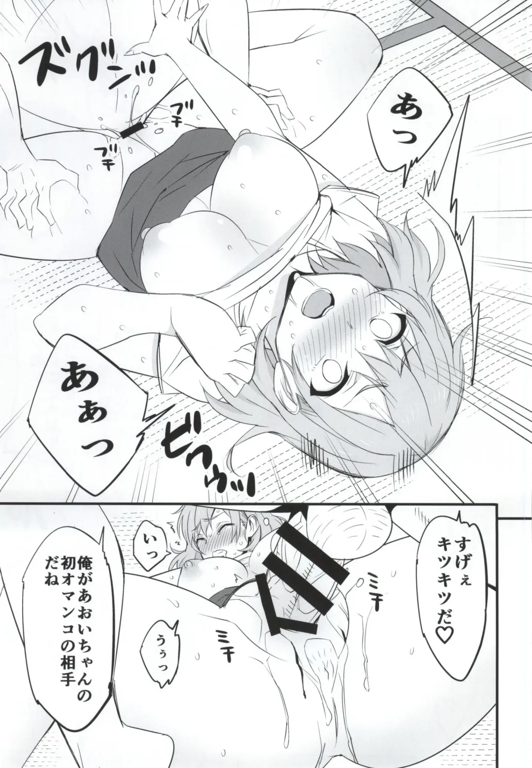 [Dokokano Aitsu] Mesu Buta Seisaku Shinkouchuu Fhentai.net - Page 16