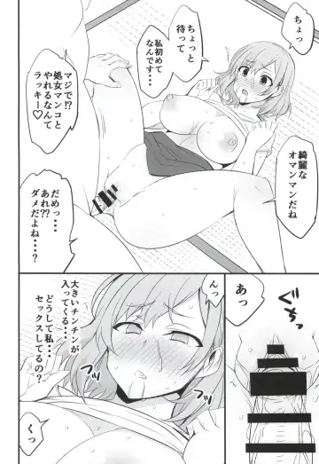 [Dokokano Aitsu] Mesu Buta Seisaku Shinkouchuu Fhentai.net - Page 15