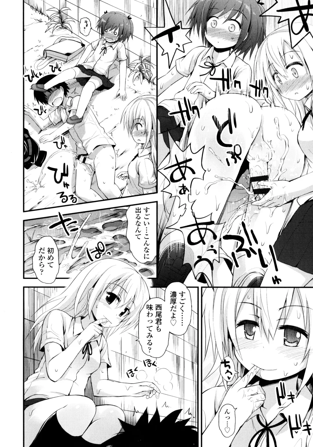 [Fujisaka Lyric] Lolicon Justice Fhentai.net - Page 137