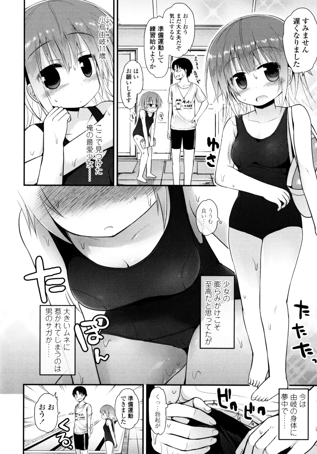 [Fujisaka Lyric] Lolicon Justice Fhentai.net - Page 47