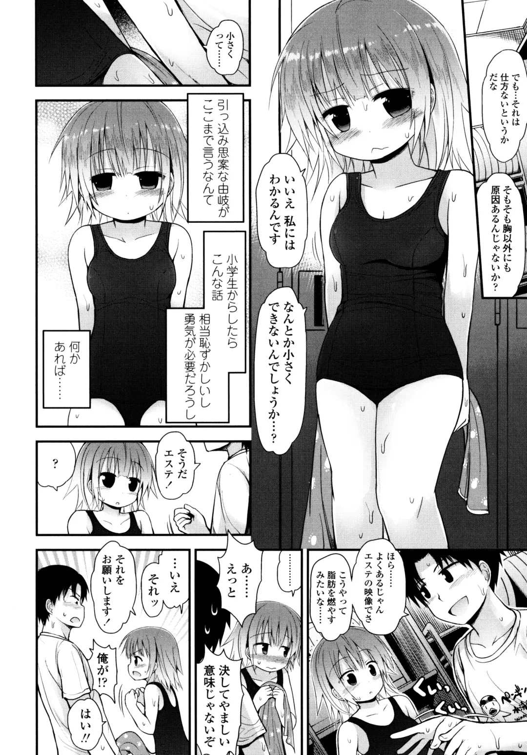 [Fujisaka Lyric] Lolicon Justice Fhentai.net - Page 51