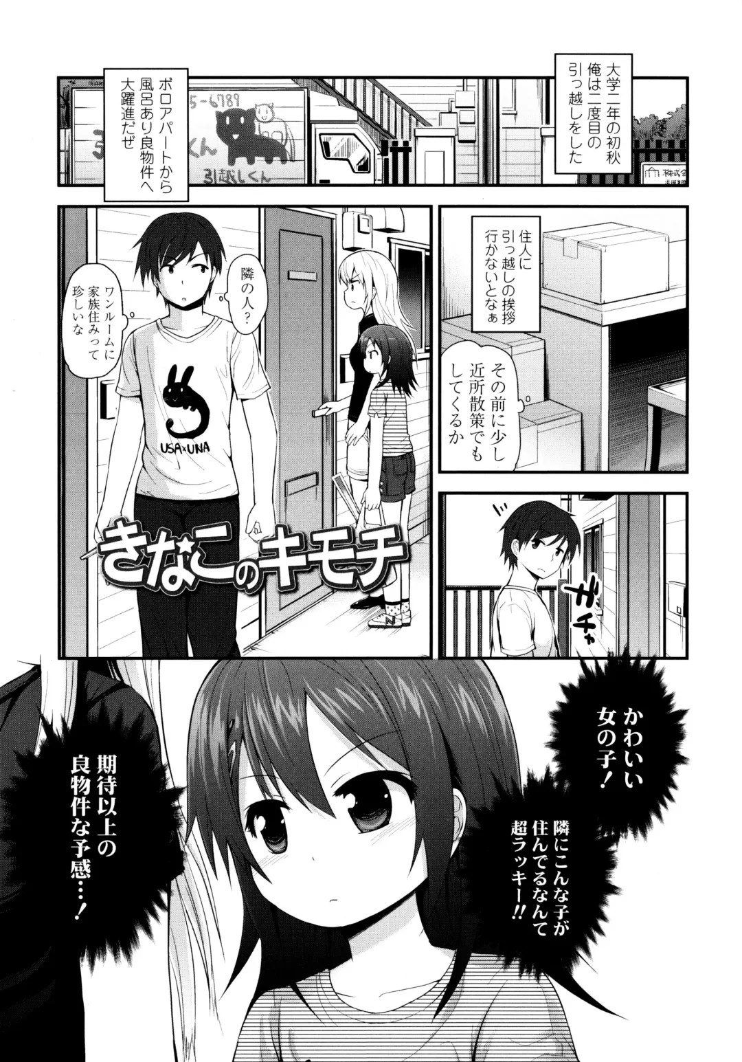 [Fujisaka Lyric] Lolicon Justice Fhentai.net - Page 6