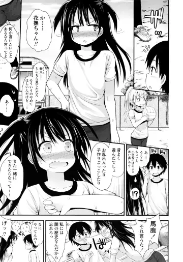 [Fujisaka Lyric] Lolicon Justice Fhentai.net - Page 170