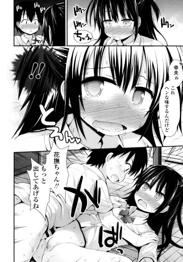 [Fujisaka Lyric] Lolicon Justice Fhentai.net - Page 179