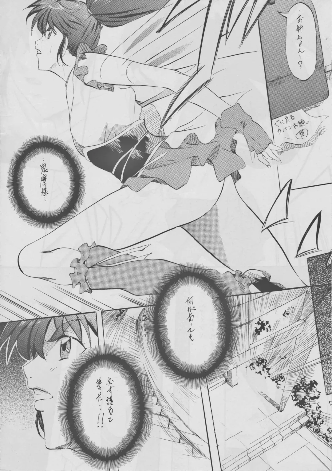 [Kannaduki Kanna] Busou Megami Archives Series 4 "Ai & Mai Gaiden ~ Aoki Seido ~ Ai ~ Tennyo Inda no Shou ~" Fhentai.net - Page 10