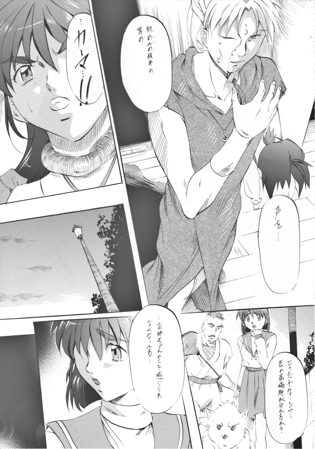 [Kannaduki Kanna] Busou Megami Archives Series 4 "Ai & Mai Gaiden ~ Aoki Seido ~ Ai ~ Tennyo Inda no Shou ~" Fhentai.net - Page 15