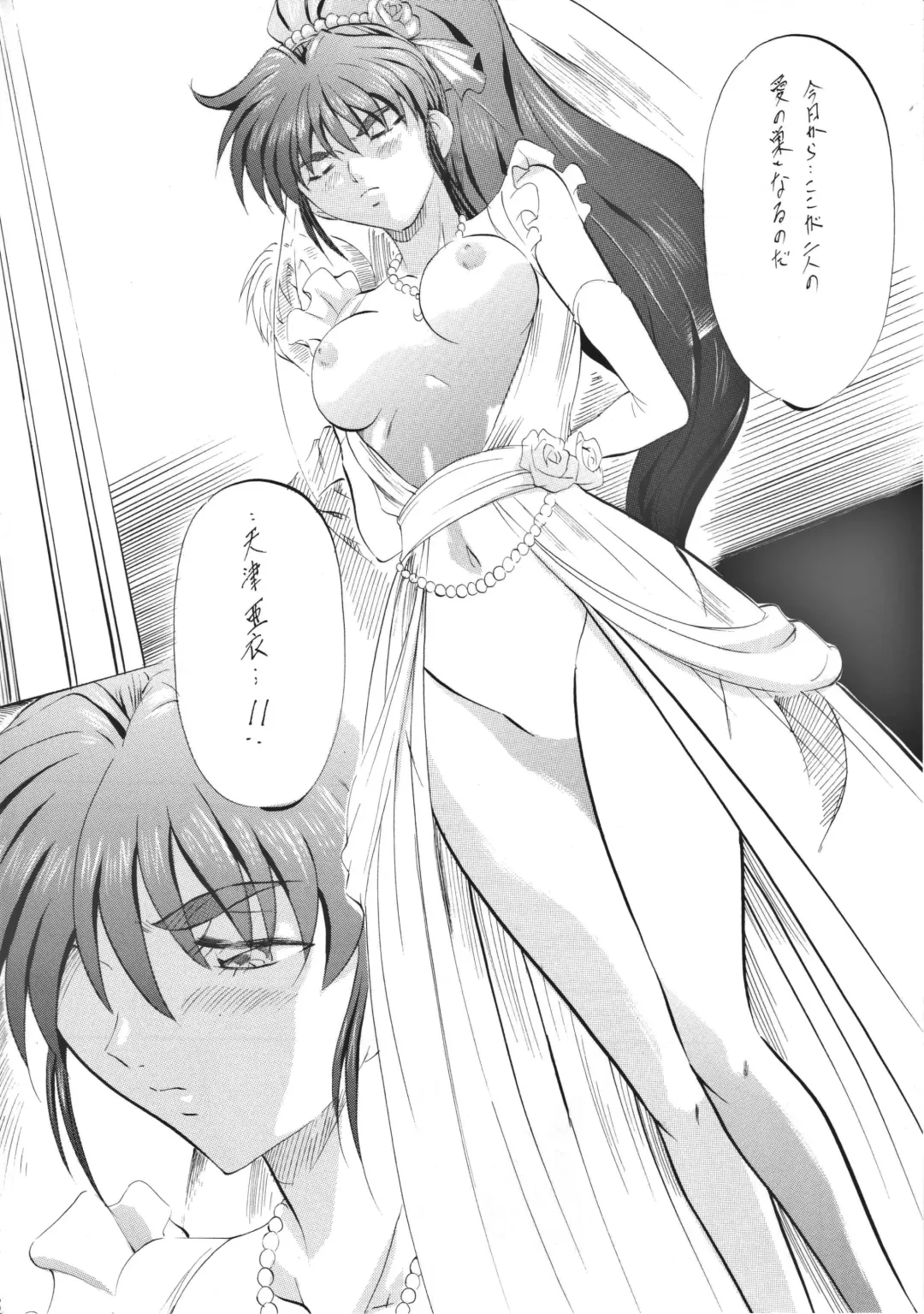 [Kannaduki Kanna] Busou Megami Archives Series 4 "Ai & Mai Gaiden ~ Aoki Seido ~ Ai ~ Tennyo Inda no Shou ~" Fhentai.net - Page 63