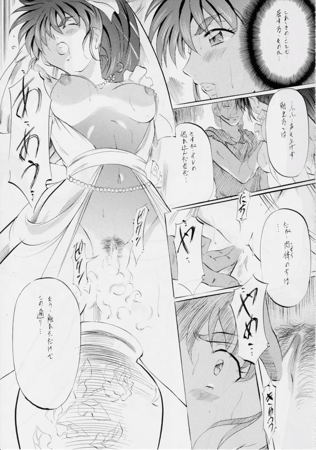 [Kannaduki Kanna] Busou Megami Archives Series 4 "Ai & Mai Gaiden ~ Aoki Seido ~ Ai ~ Tennyo Inda no Shou ~" Fhentai.net - Page 68