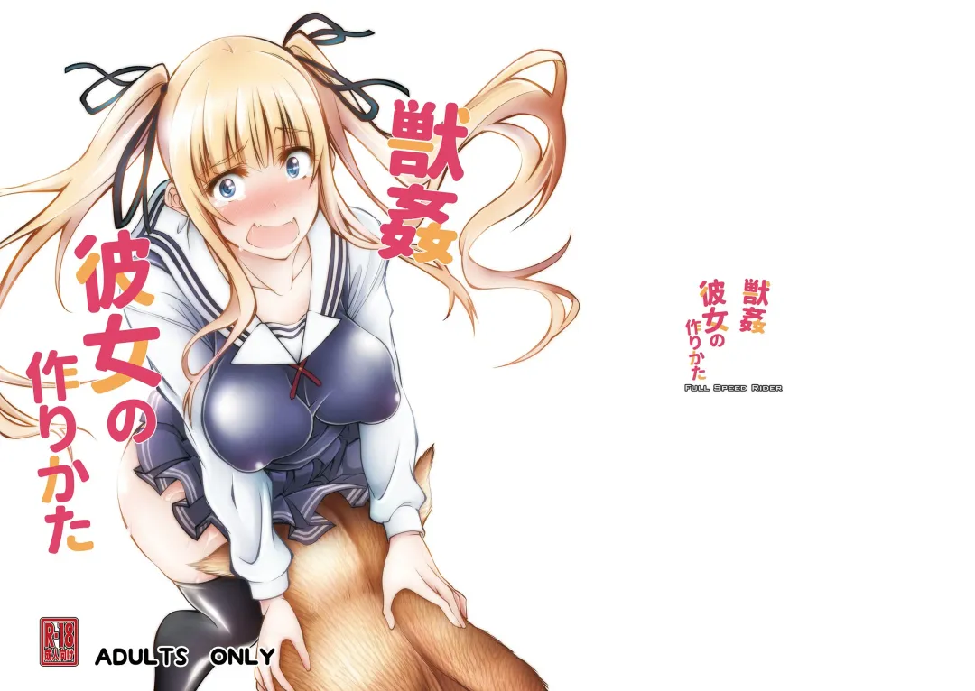 Read [Tenzen Miyabi] Juukan Kanojo no Tsukurikata - Fhentai.net