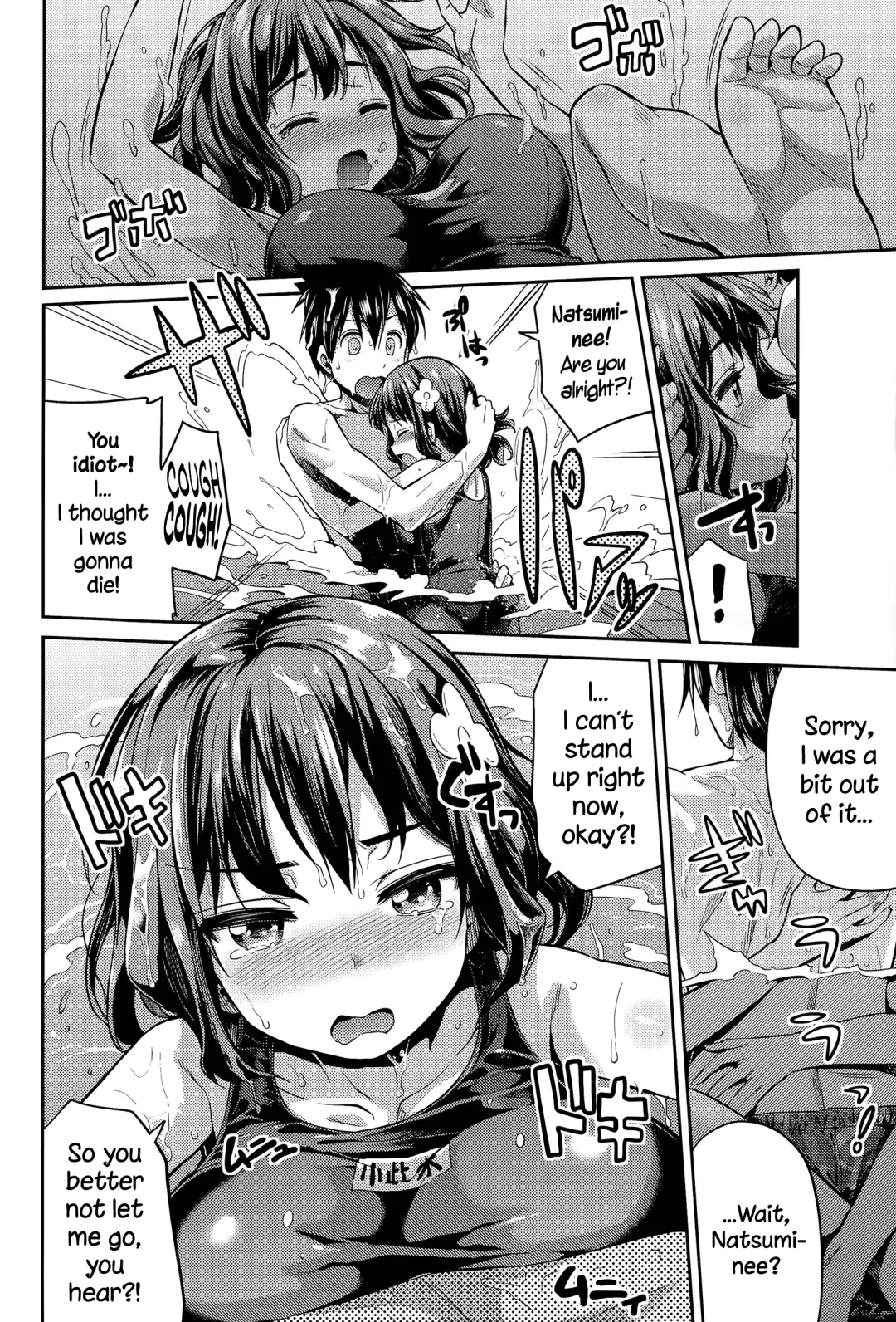 [Hinotsuki Neko] Anetsun Summer! Fhentai - Page 4