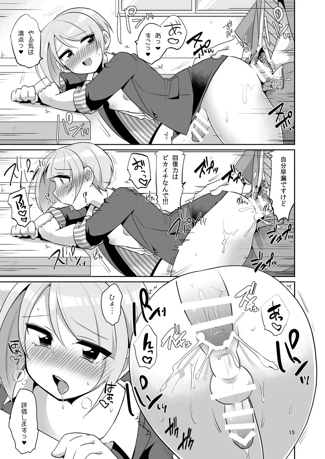[Urakuso] Dosukebe josou mensetsu-kan Fhentai - Page 16