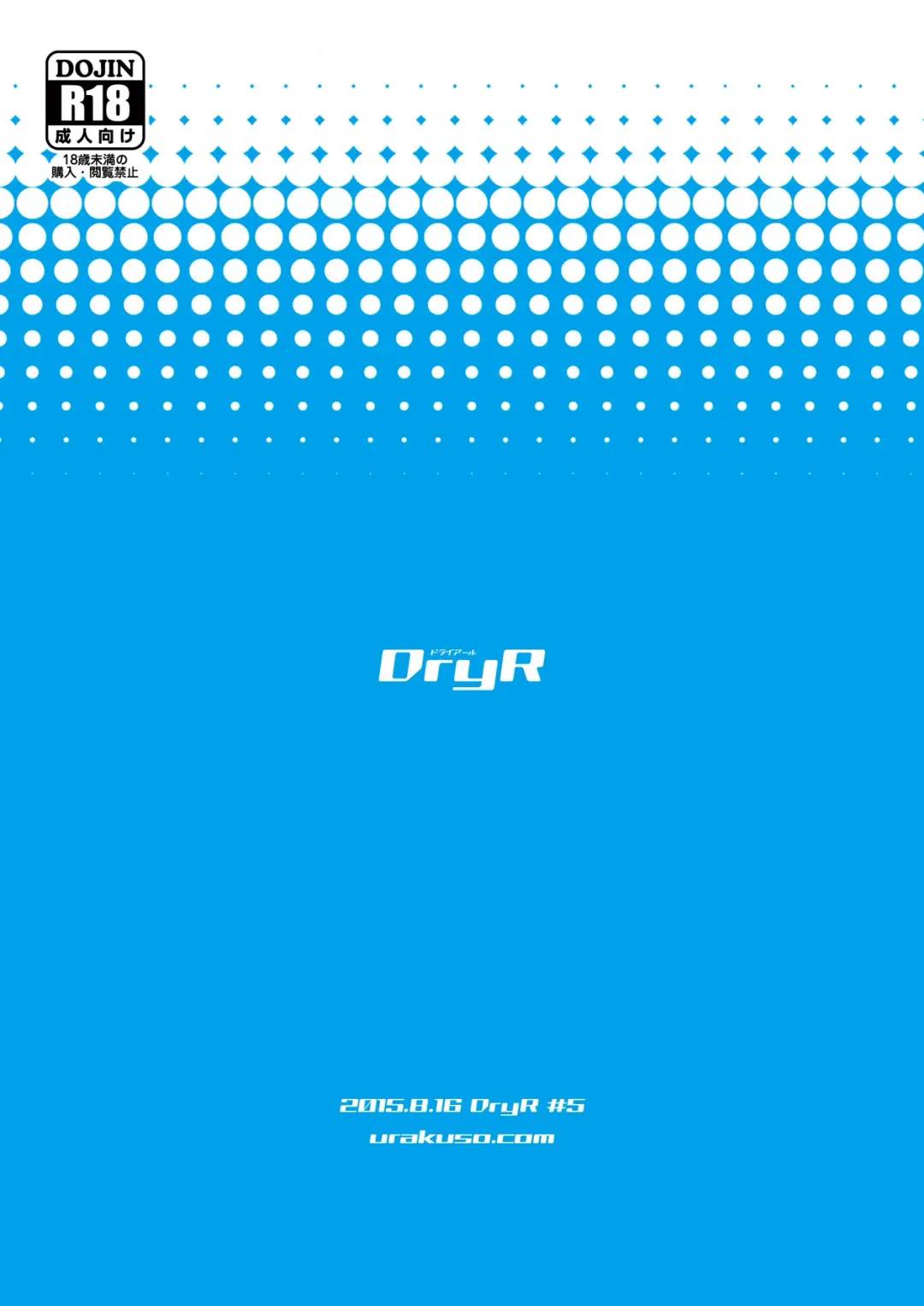 [Urakuso] Dosukebe josou mensetsu-kan Fhentai - Page 26