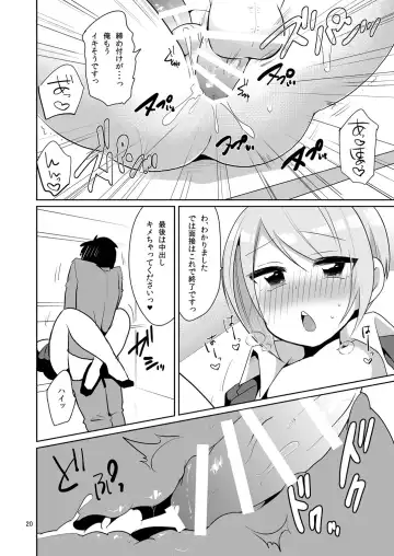 [Urakuso] Dosukebe josou mensetsu-kan Fhentai - Page 21