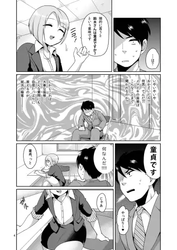 [Urakuso] Dosukebe josou mensetsu-kan Fhentai - Page 5