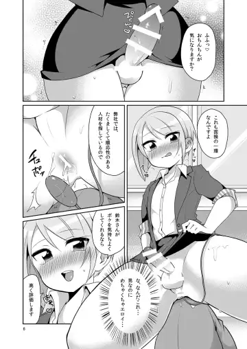 [Urakuso] Dosukebe josou mensetsu-kan Fhentai - Page 7