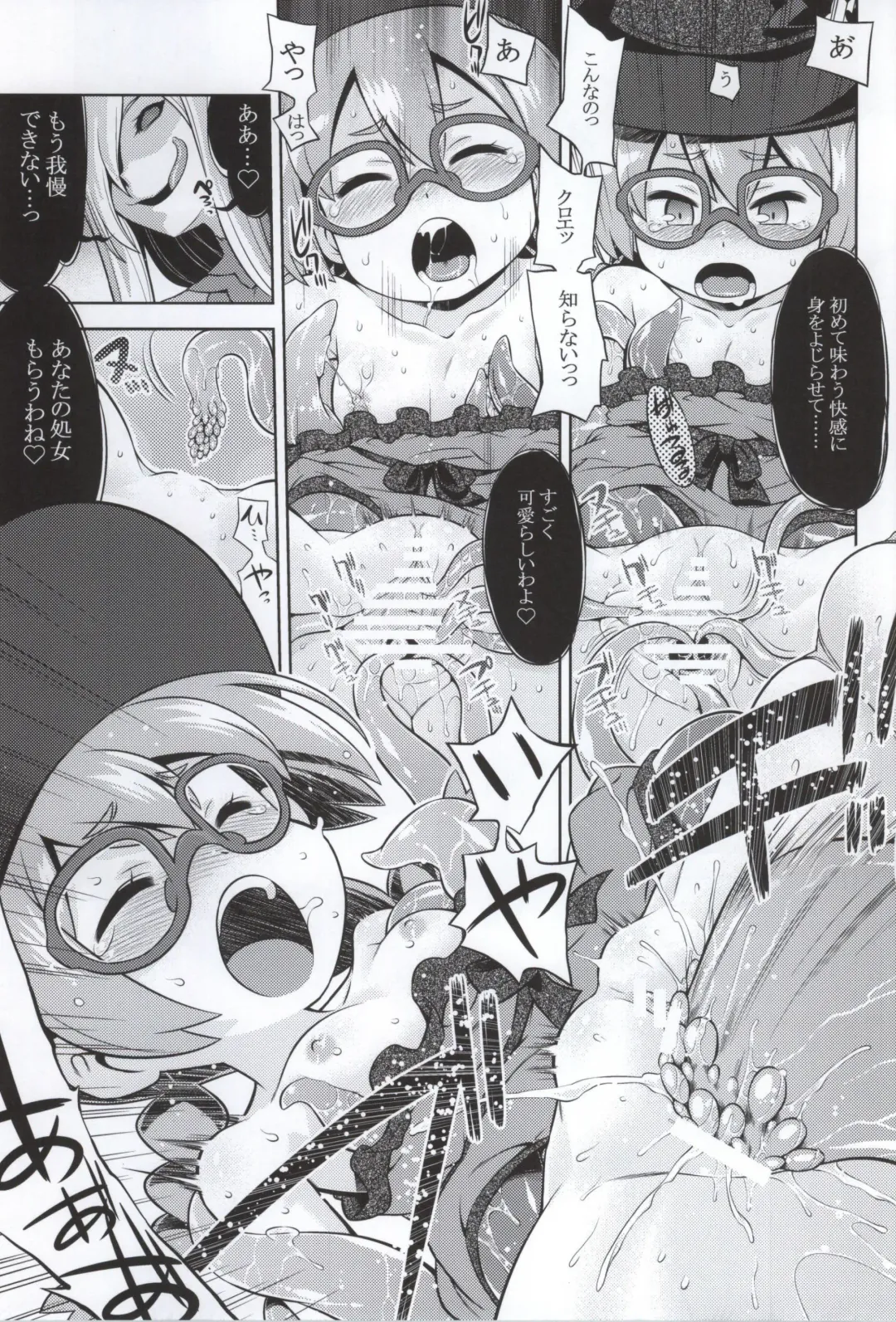 [Minami Star] Shin Sekaiju 2 no Anone Hard Fhentai - Page 14