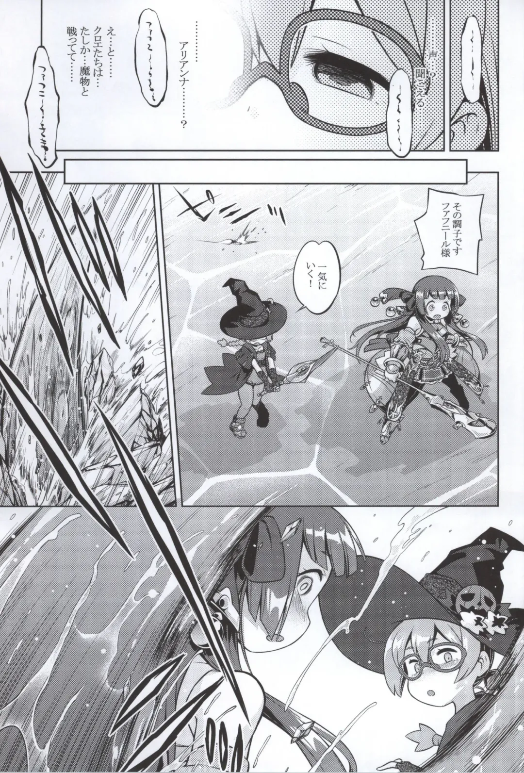 [Minami Star] Shin Sekaiju 2 no Anone Hard Fhentai - Page 2