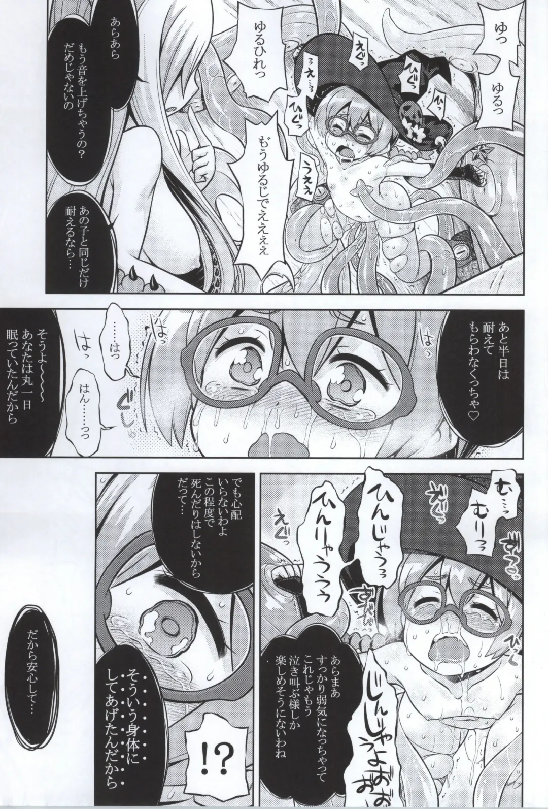[Minami Star] Shin Sekaiju 2 no Anone Hard Fhentai - Page 26