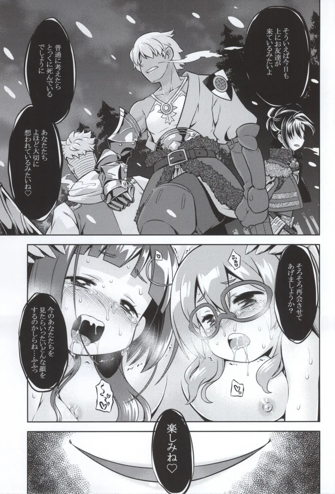 [Minami Star] Shin Sekaiju 2 no Anone Hard Fhentai - Page 32