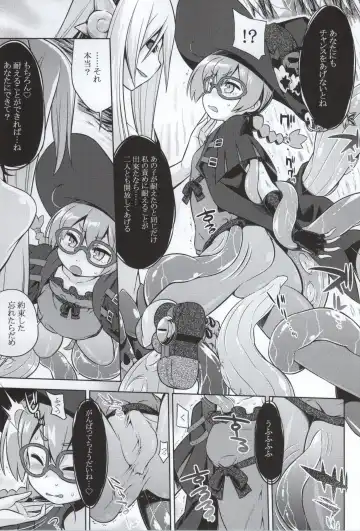 [Minami Star] Shin Sekaiju 2 no Anone Hard Fhentai - Page 6