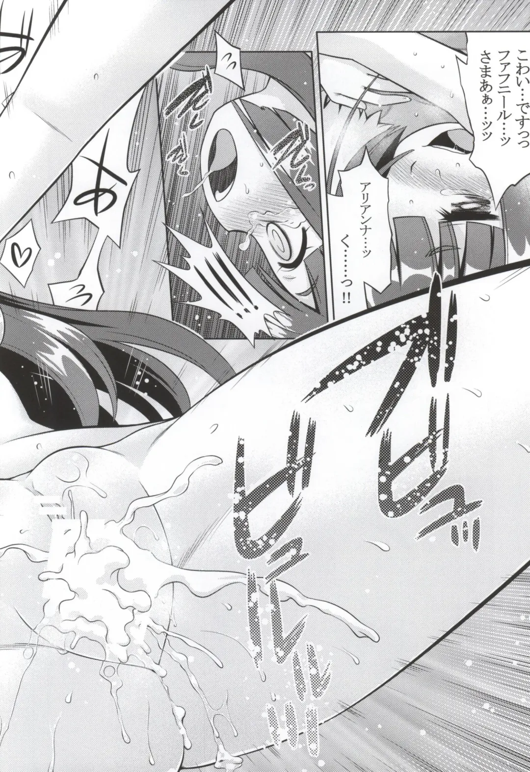 [Minami Star] Shin Sekaiju 2 no Anone Soft Fhentai - Page 13