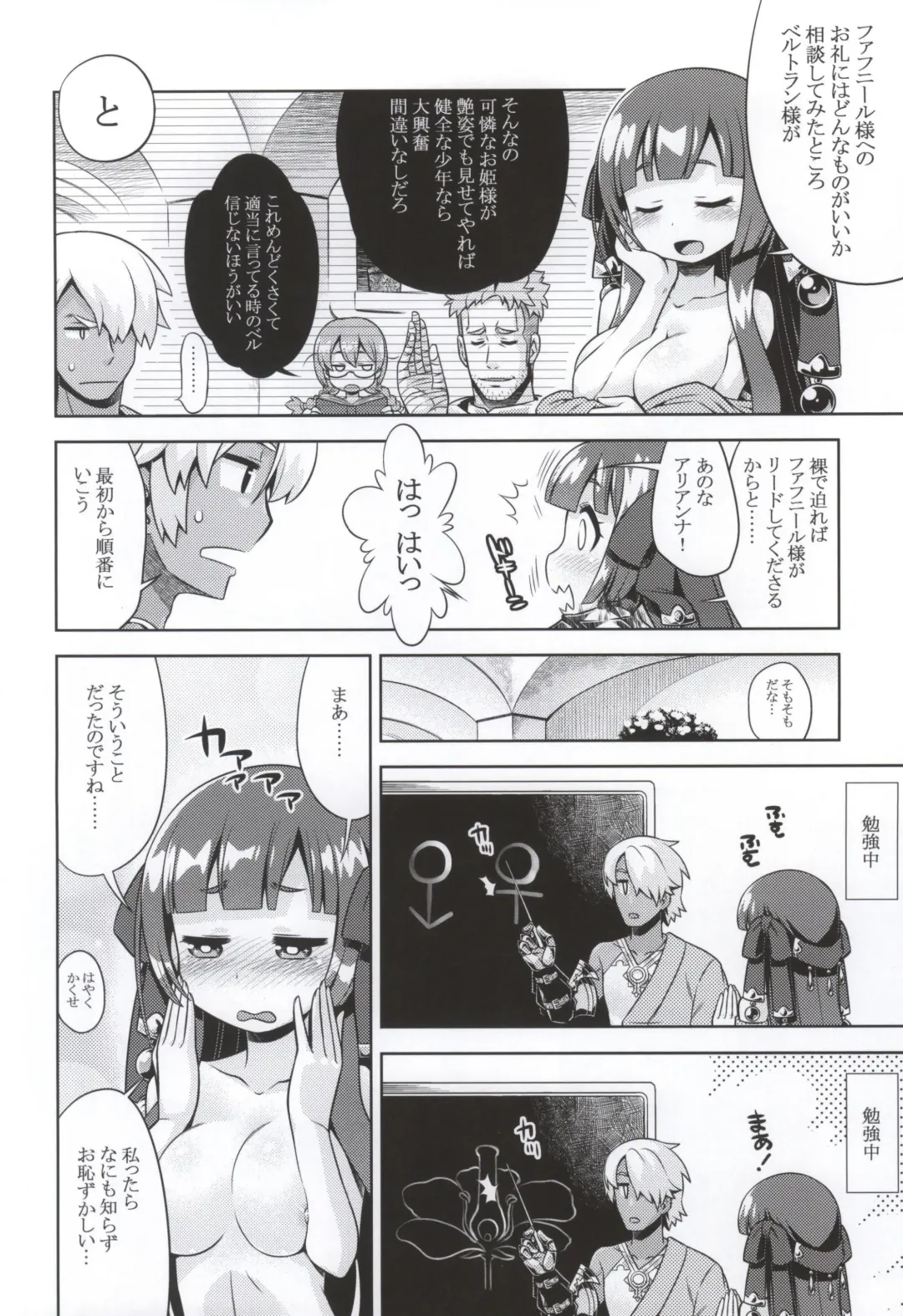 [Minami Star] Shin Sekaiju 2 no Anone Soft Fhentai - Page 3