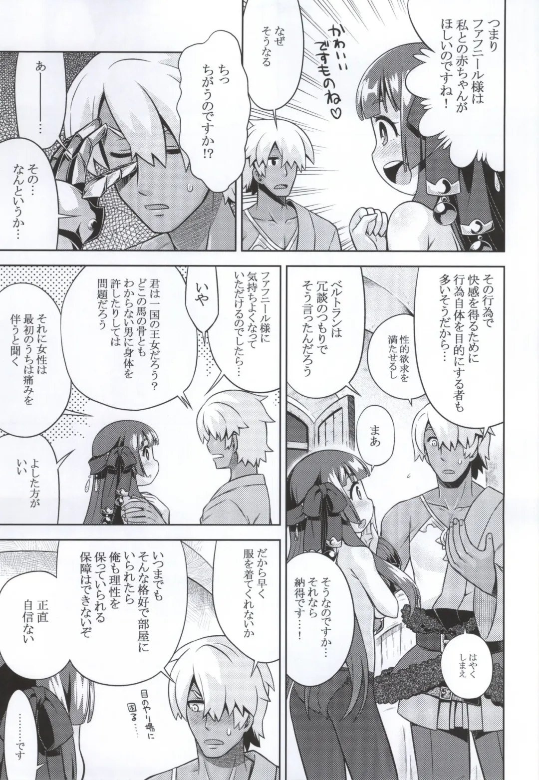[Minami Star] Shin Sekaiju 2 no Anone Soft Fhentai - Page 4