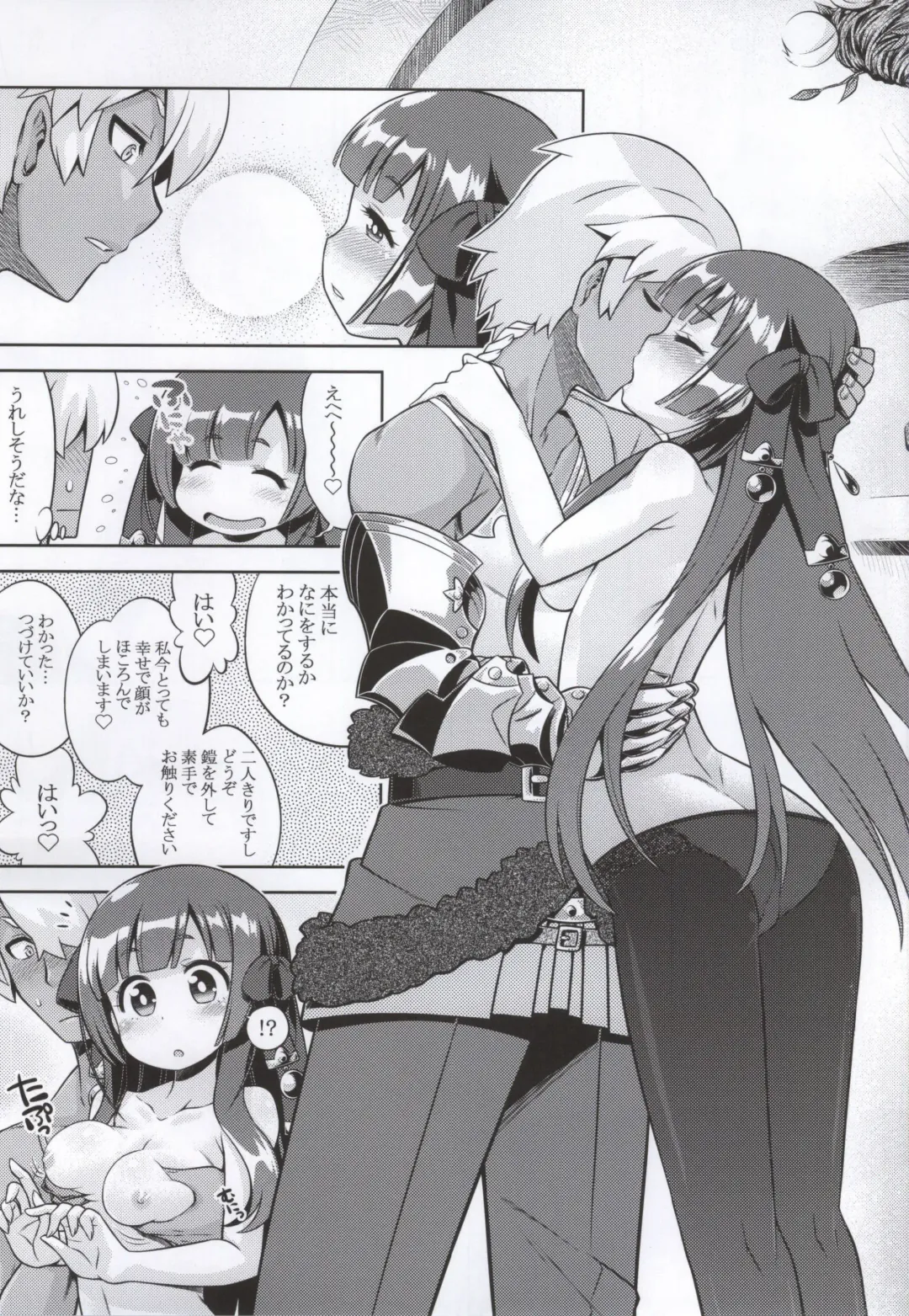 [Minami Star] Shin Sekaiju 2 no Anone Soft Fhentai - Page 6