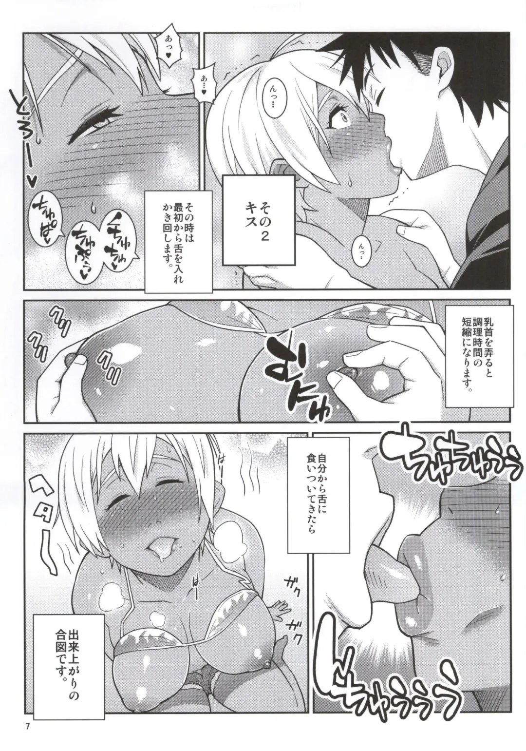 [Nise Kurosaki] Yukihira 3-pun Cooking - Kyou no Shokuzai A5 Nikumi Fhentai - Page 4