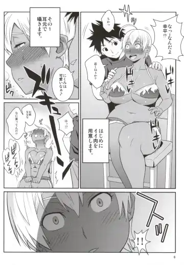 [Nise Kurosaki] Yukihira 3-pun Cooking - Kyou no Shokuzai A5 Nikumi Fhentai - Page 3