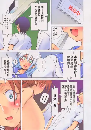 [Mikoshiro Honnin] Ijimete ii Ko | 可以被欺负的孩子 Fhentai.net - Page 36