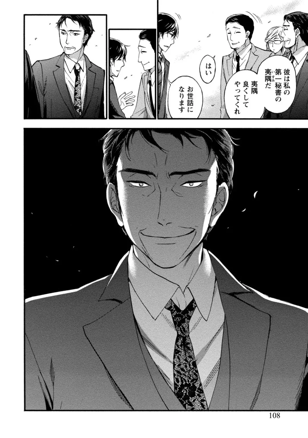 [Kuon Michiyoshi] Hundred Game 1 Fhentai - Page 108