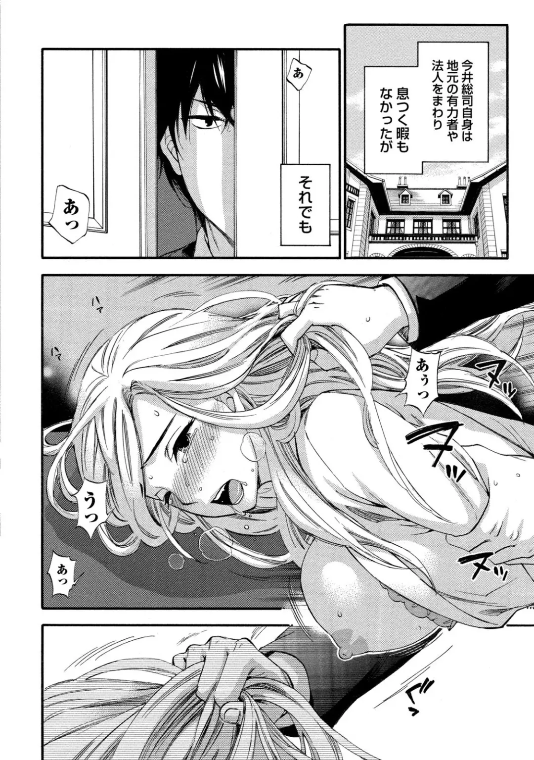 [Kuon Michiyoshi] Hundred Game 1 Fhentai - Page 110