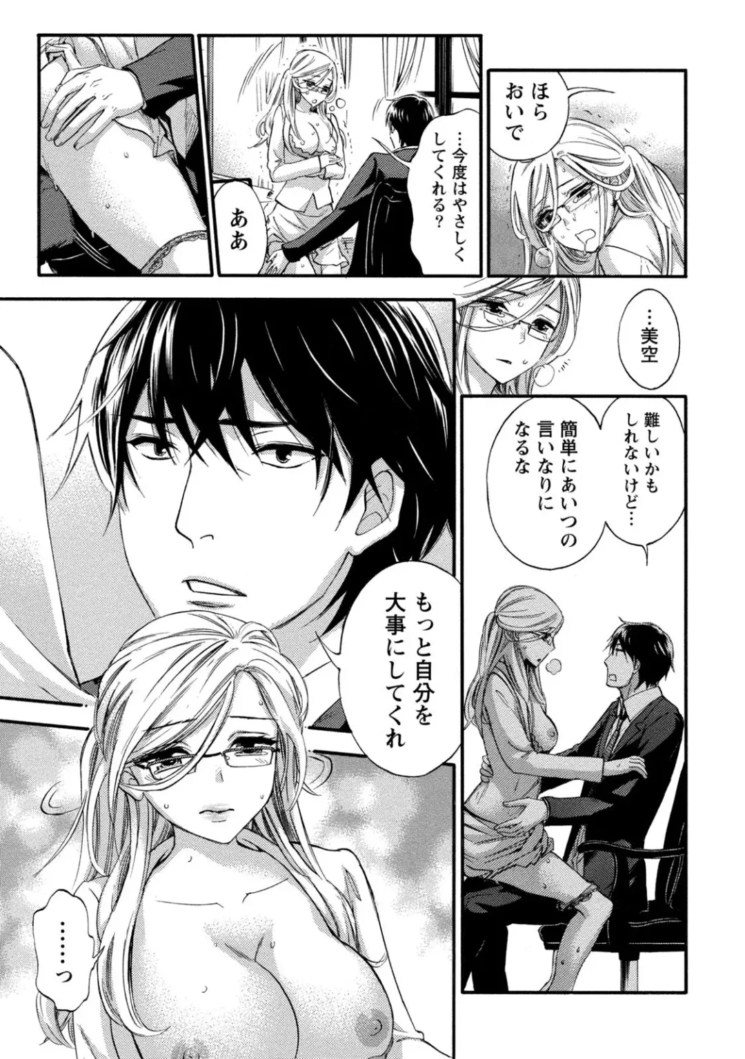 [Kuon Michiyoshi] Hundred Game 1 Fhentai - Page 117