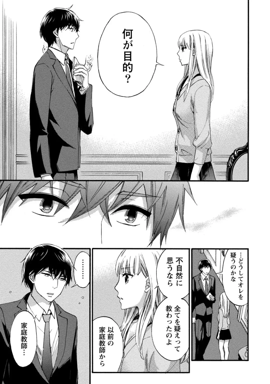 [Kuon Michiyoshi] Hundred Game 1 Fhentai - Page 125