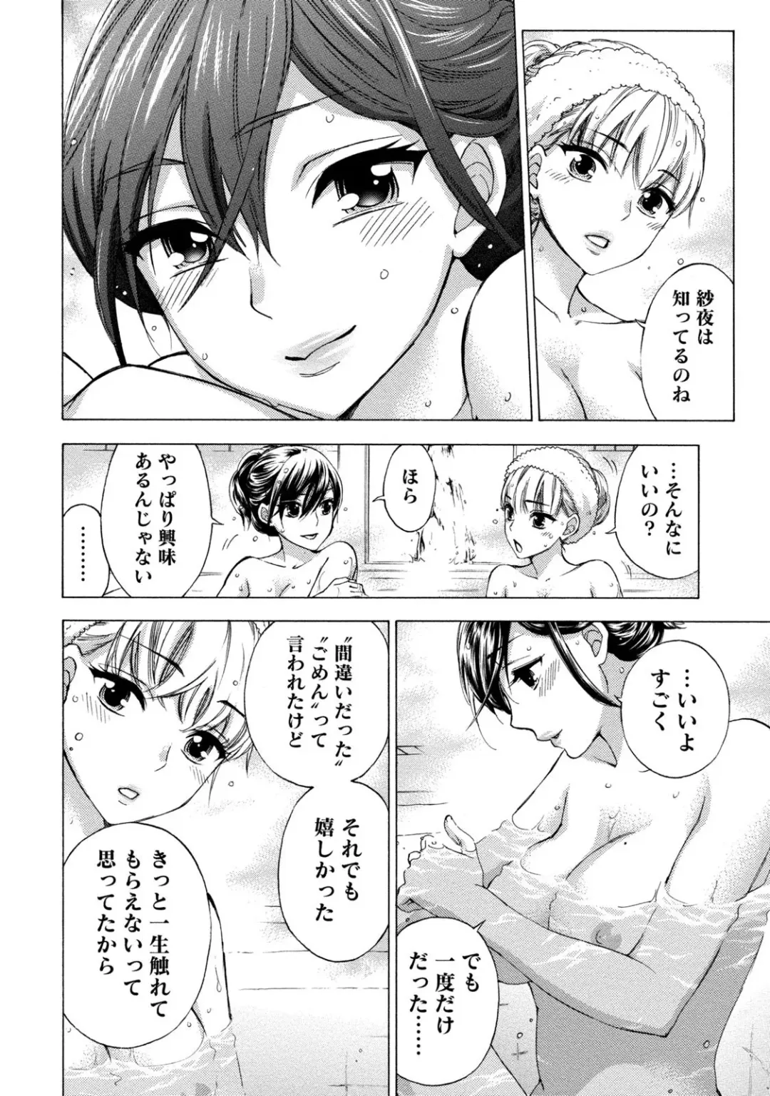 [Kuon Michiyoshi] Hundred Game 1 Fhentai - Page 128