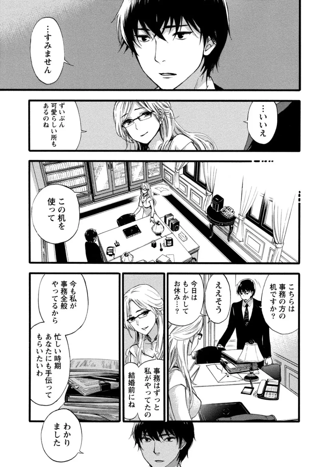 [Kuon Michiyoshi] Hundred Game 1 Fhentai - Page 13