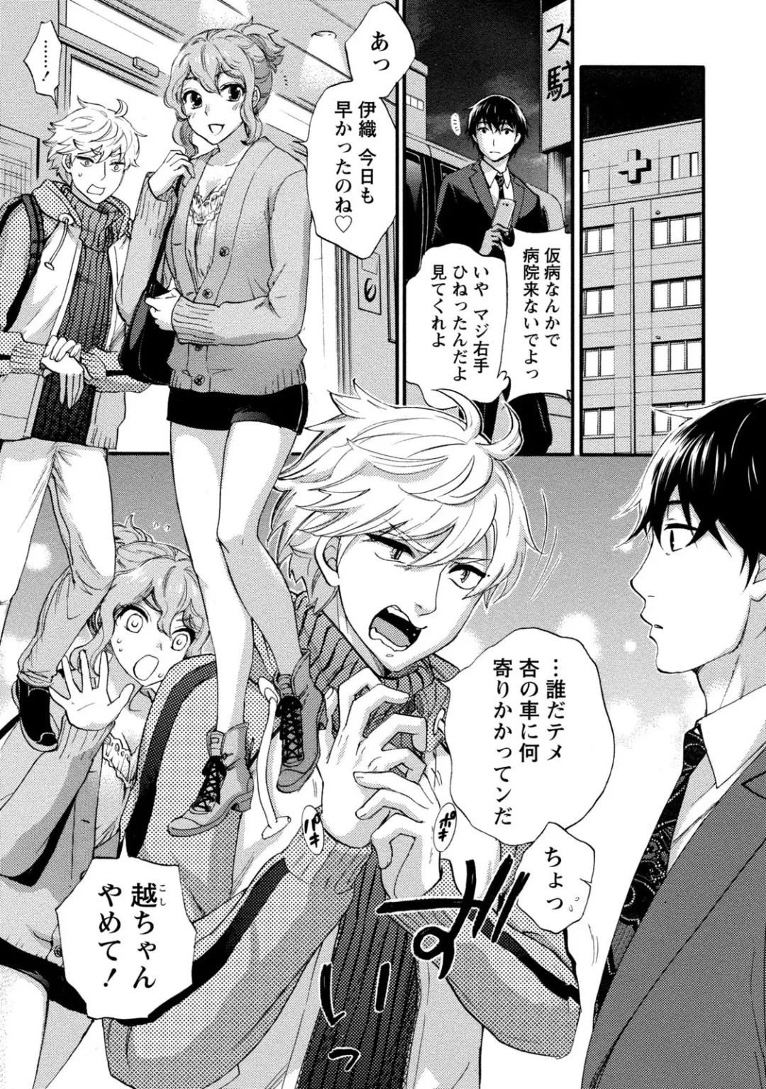 [Kuon Michiyoshi] Hundred Game 1 Fhentai - Page 135